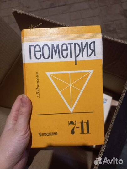 Учебники школьные