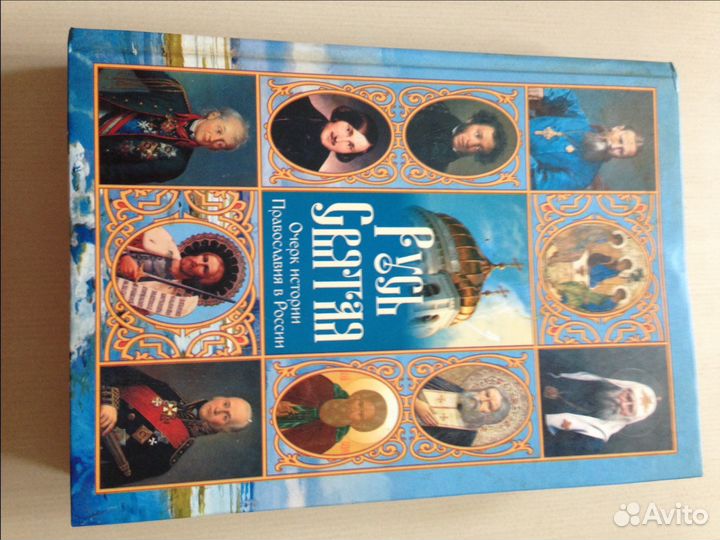 Православные книги