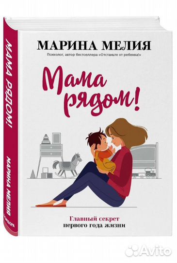 Книги по детской психологии