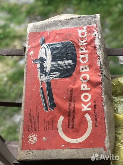 Скороварка СССР новая