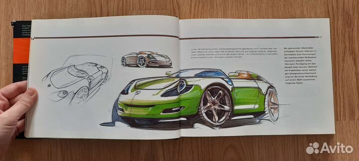 Дизайн, Car Design Studies