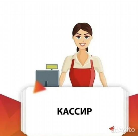 Кассиры. Мобильные кассиры. Подработка