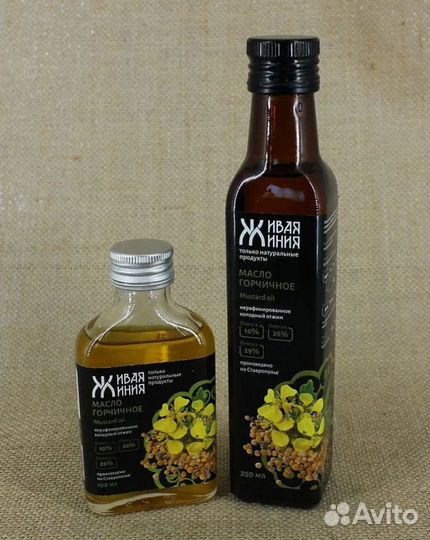 Горчичное масло
