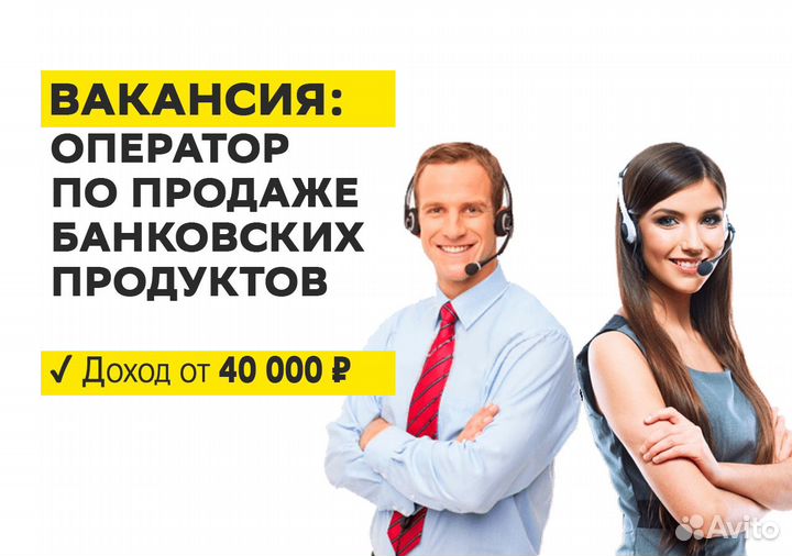 Ищем офис менеджера. Книги по продаже банковских продуктов. Банковский работник. Тинькофф работа на дому. Специалист.