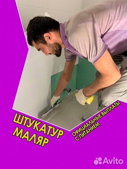 Шпаклевщик