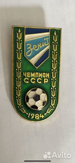 Значки СССР Зенит 5 шт