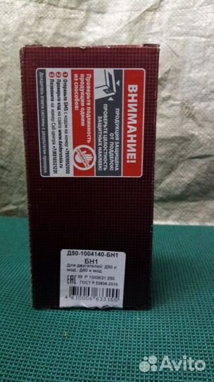 Комплект шатунных вкладышей на один двигатель