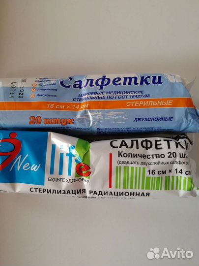 Салфетки стерильные