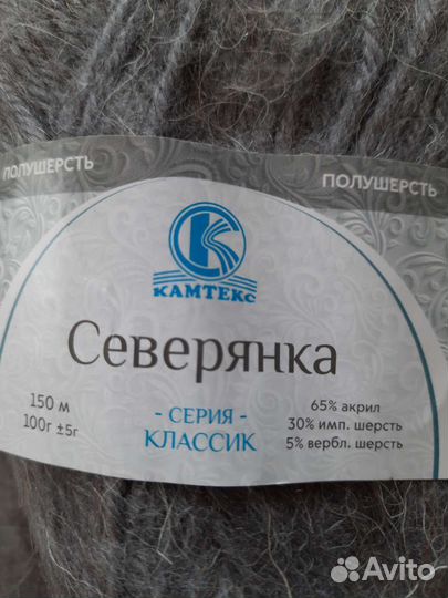 Пряжа для вязания