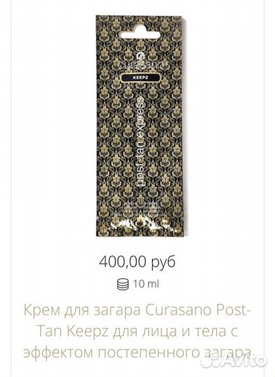 Набор для загара