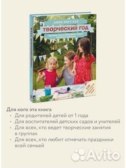 Хал Вант: Творческий год. Времена года и праздник