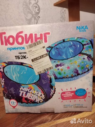 Тюбинг ватрушка 100см