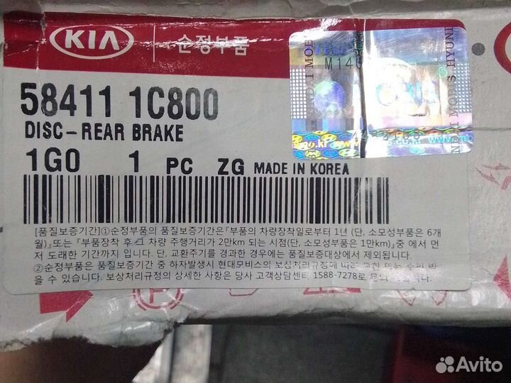 Диск тормозной задний getz/RIO -2011 ABS