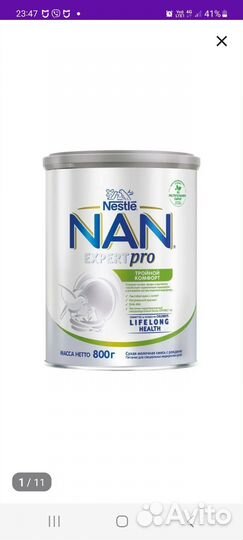 Смесь nan тройной комфорт