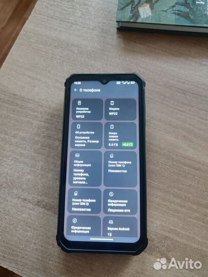 OUKITEL WP22, 8/256 ГБ