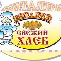 Упаковщик хебобулочных изделий