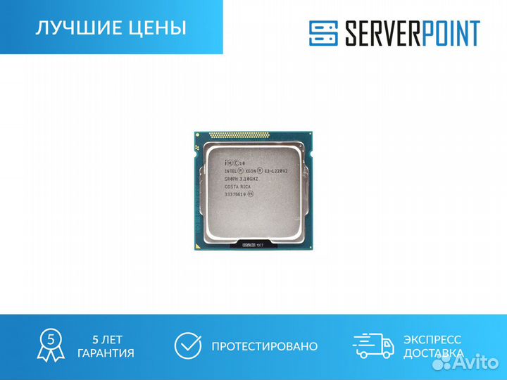 Процессор Intel Xeon E3-1220 SR0PH