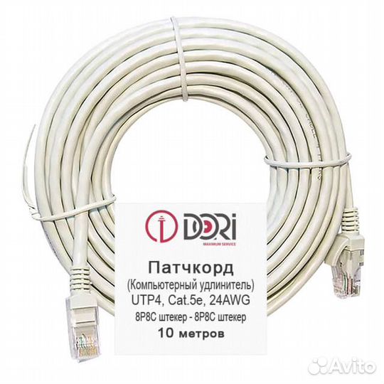 Патч-корд dori UTP4 cat5e литой 10м серый