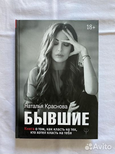 Книга Красновой 