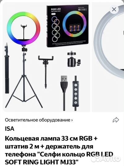 Свет для съемки
