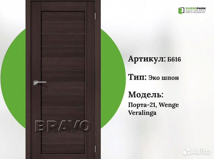 Межкомнатные двери