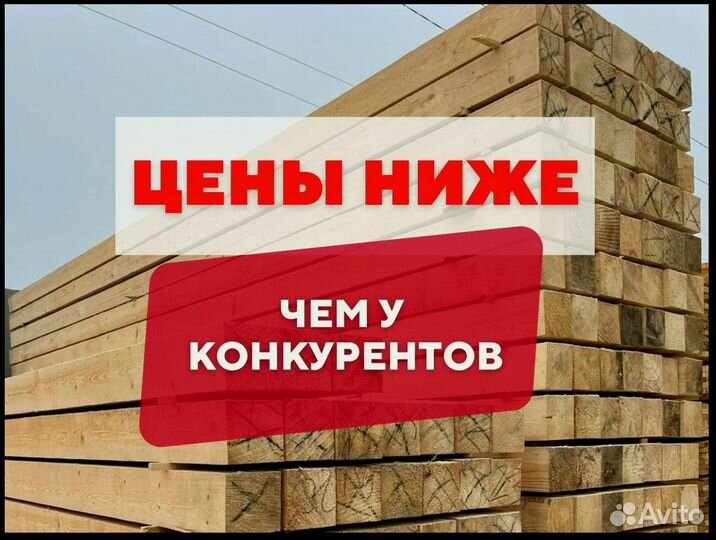 Доска брус пиломатериал рейка