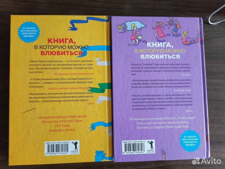 Книги джон Грин