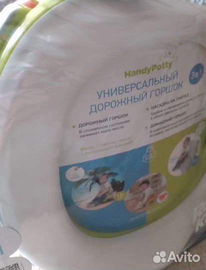 Горшок детский складной дорожный 3в1 HandyPotty