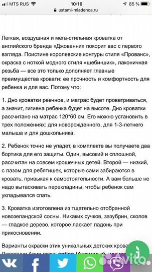 Кроватка детская