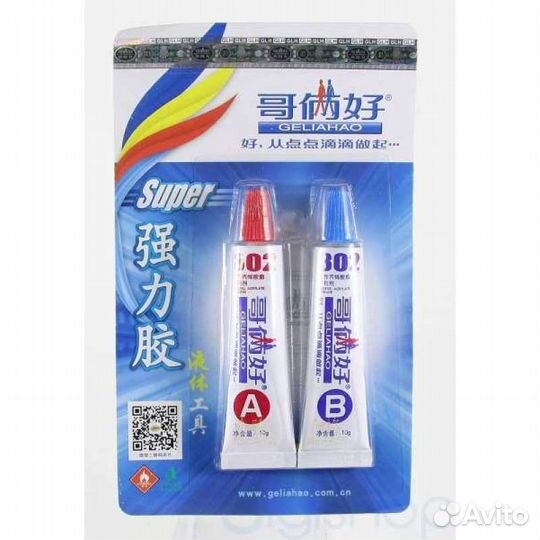 Клей двухкомпонентный 10г