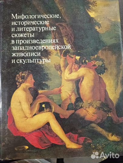 1. 2.Линник И.B. Голландскaя живопиcь xvii века и