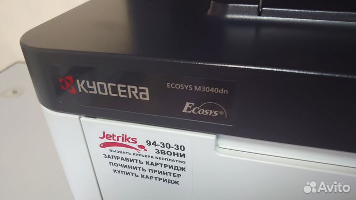Мфу лазерное kyocera ecosys M3040dn