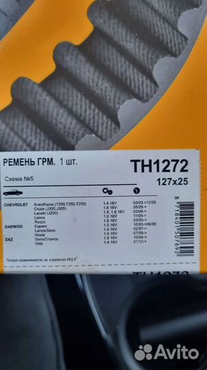 Ремень грм chevrolet aveo cruze lacetti lanos