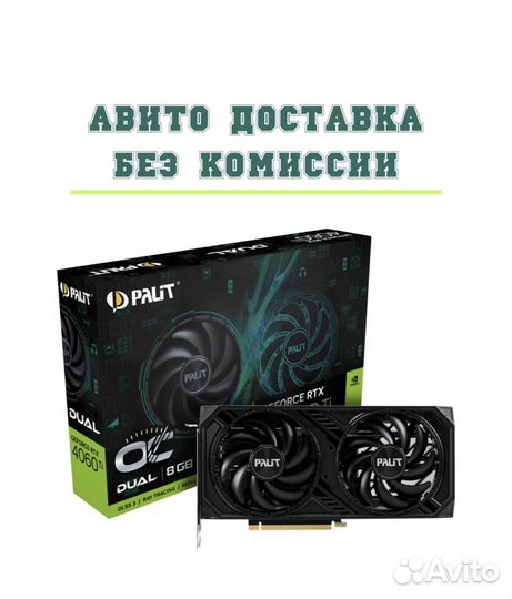 Видеокарта Palit GeForce RTX 4060 Ti Dual OC 8GB