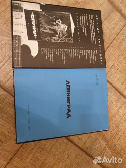 Книга о группе Ленинград