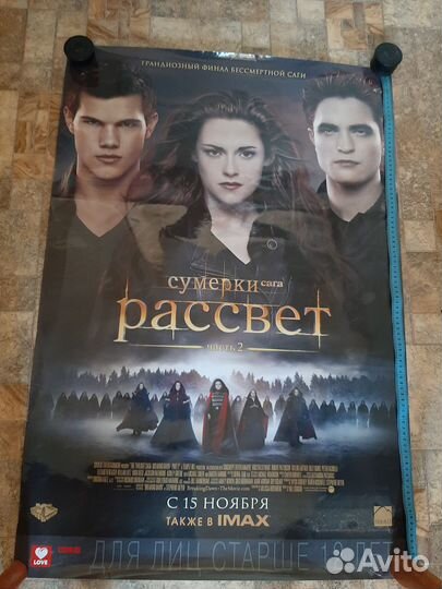 Сумерки, афиша