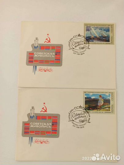 Конверт первого дня. Советская живопись