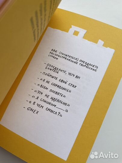 Книга для творческих Адам Куртц миф