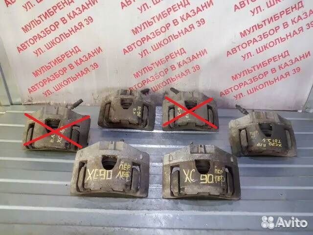 Суппорта тормозные передние Volvo XC90 XC 90