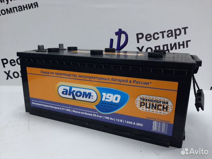 Аккумулятор Аком 190 Ah
