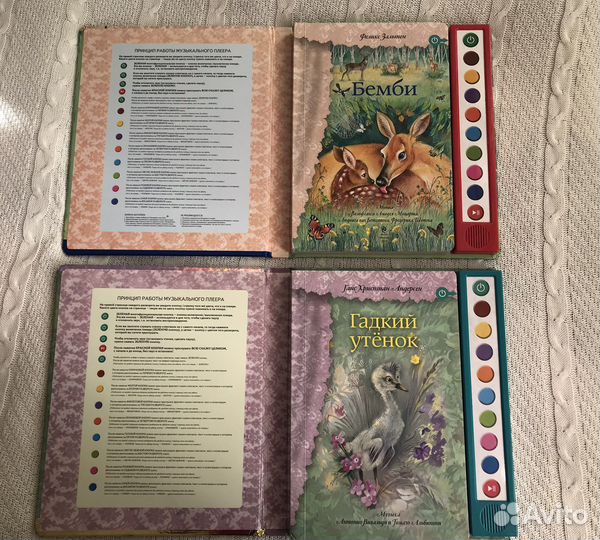 Волшебная книга плеер