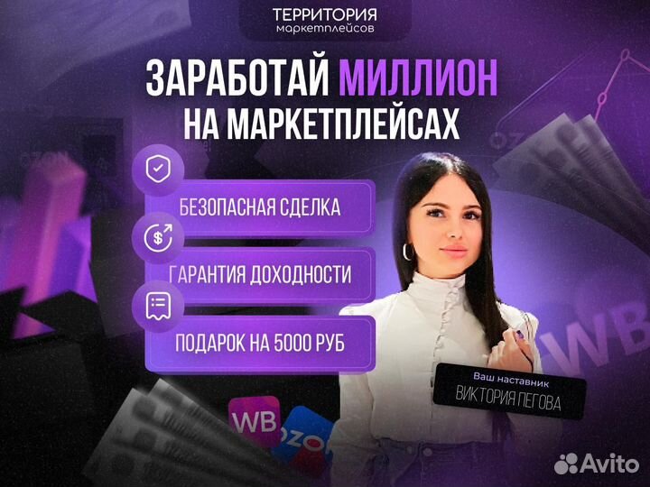 Готовый интернет-магазин с гарантией продаж