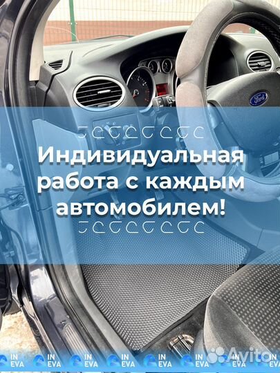 Эво коврики с бортами