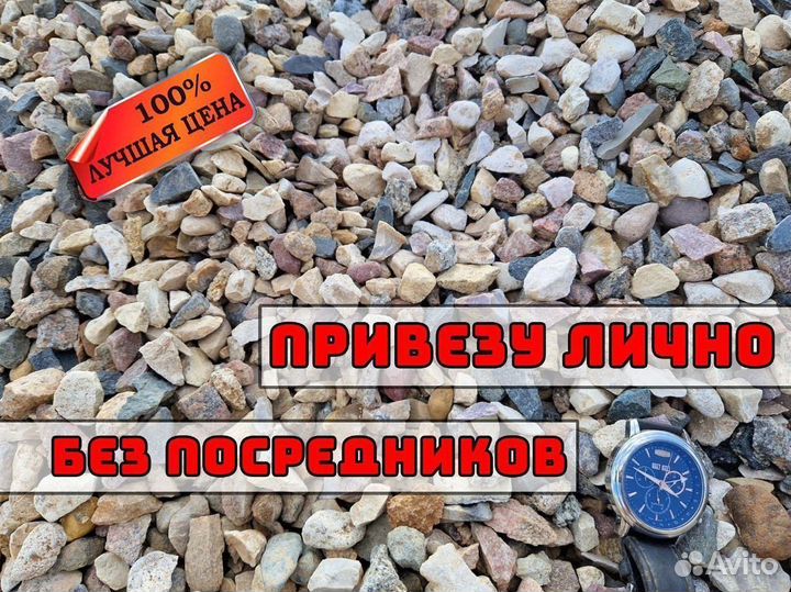 Вторичный щебень