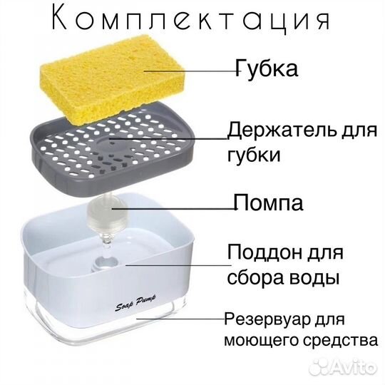 Диспенсер для моющего средства