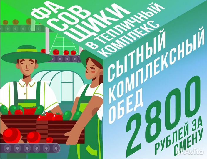 Фасовщица упаковщица работа вахтой в Мичуринске