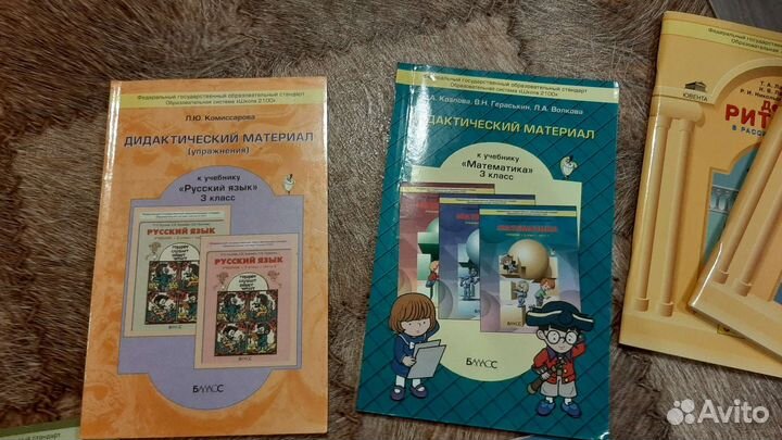 Учебники 2-3 класса 
