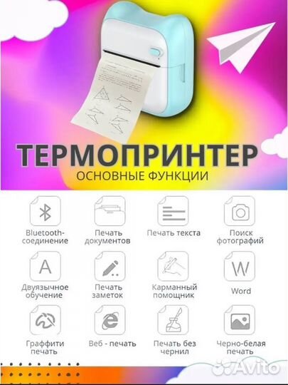 Портитивный мини принтер карманный