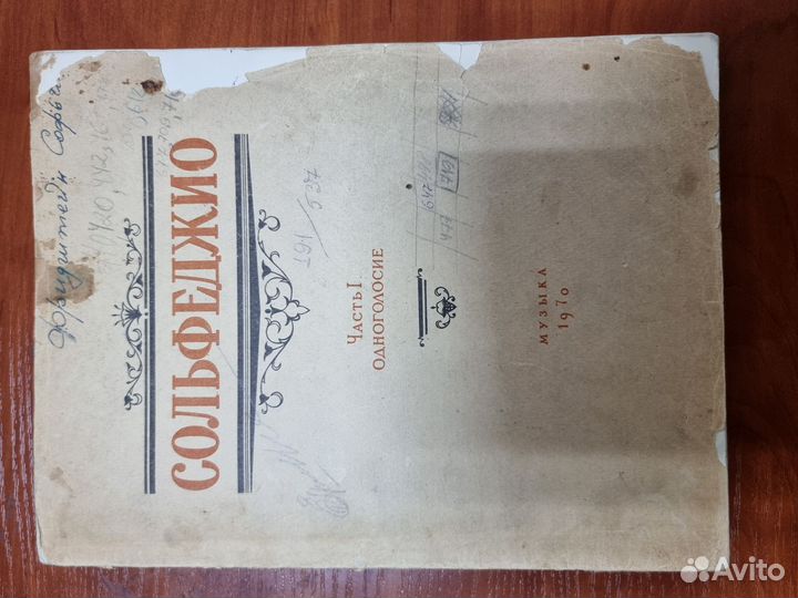 Ноты для фортепиано