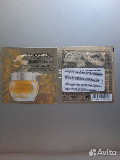 Loccitane пробники